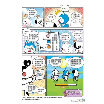 哈小浪趣問妙答 2 :  尋找魔術師