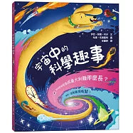 宇宙中的科學趣事：如何把狗拉長成義大利麵那麼長？