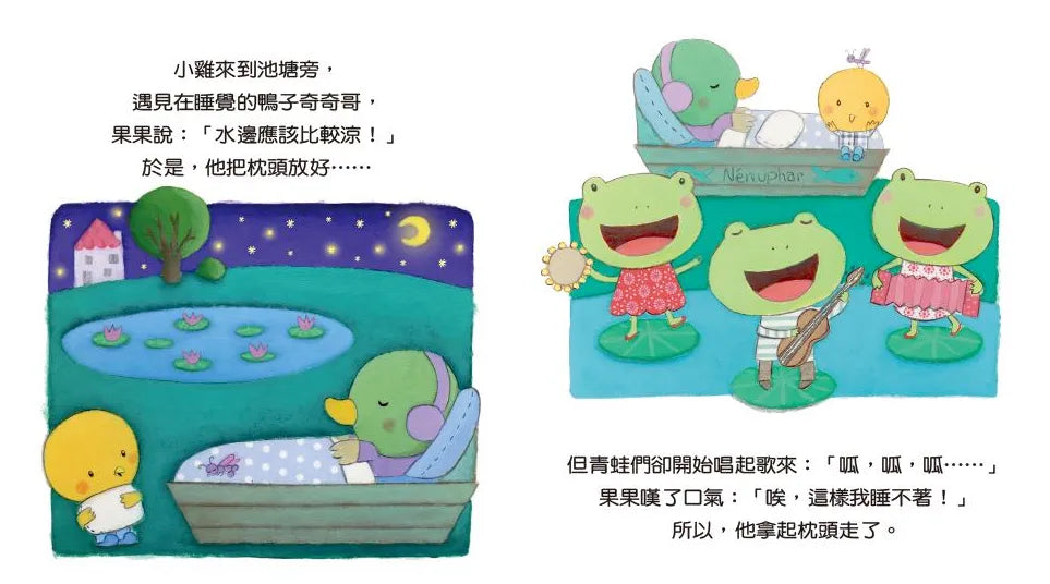 說給寶寶聽的床邊故事 1-4  冊