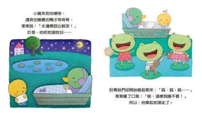 說給寶寶聽的床邊故事 1-4  冊